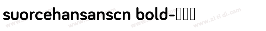 suorcehansanscn bold字体转换